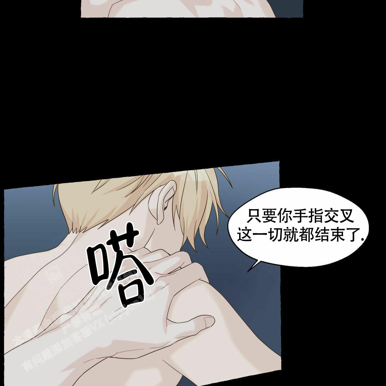 《香草味》漫画最新章节第108话免费下拉式在线观看章节第【35】张图片