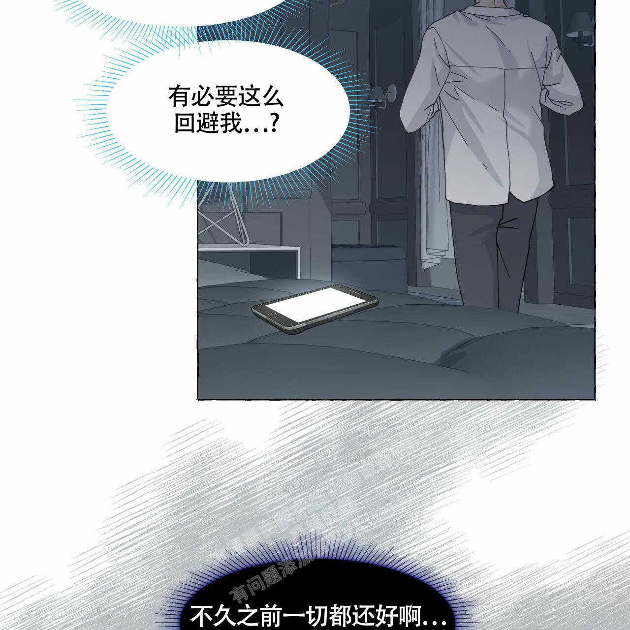 《香草味》漫画最新章节第97话免费下拉式在线观看章节第【43】张图片