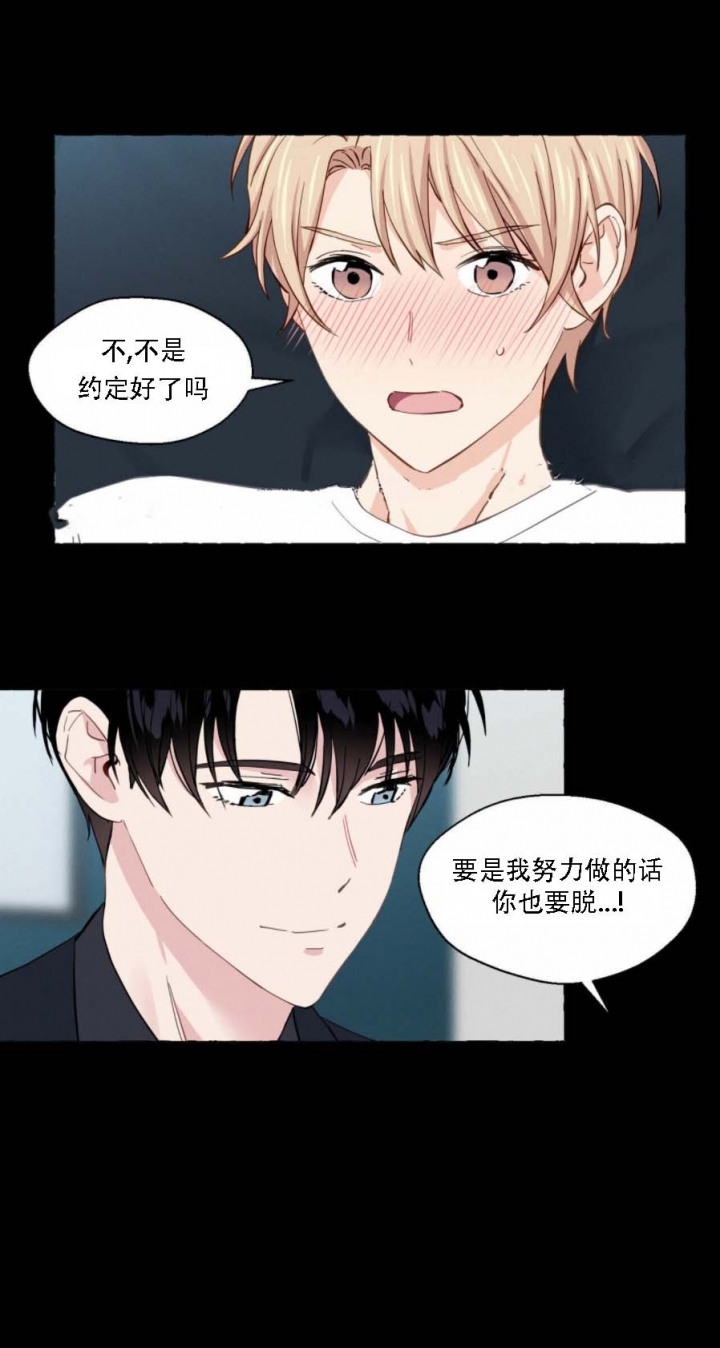 《香草味》漫画最新章节第21话免费下拉式在线观看章节第【9】张图片