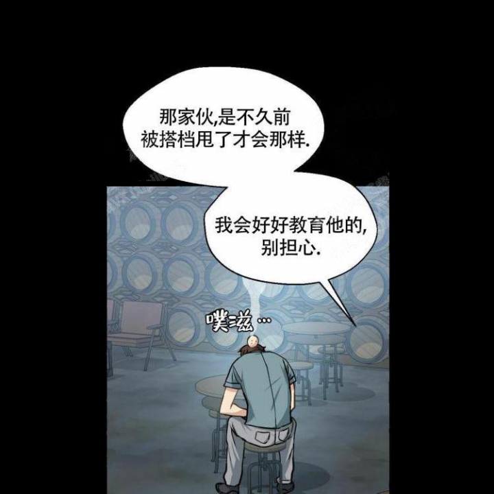 《香草味》漫画最新章节第61话免费下拉式在线观看章节第【5】张图片