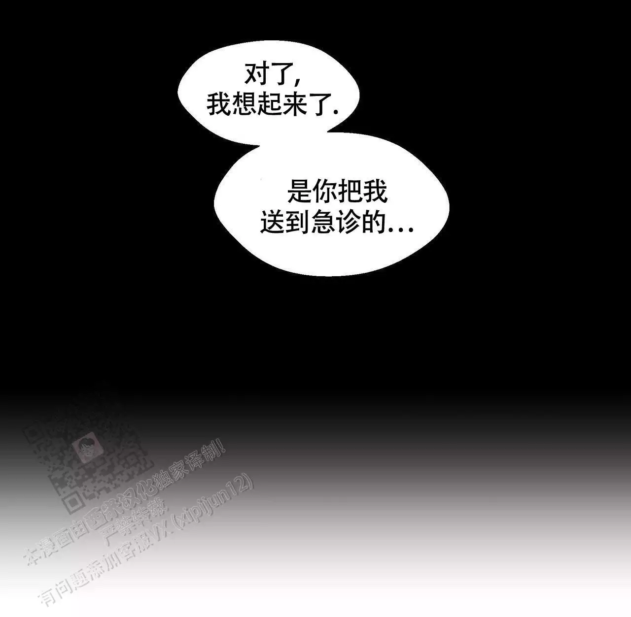 《香草味》漫画最新章节第127话免费下拉式在线观看章节第【55】张图片