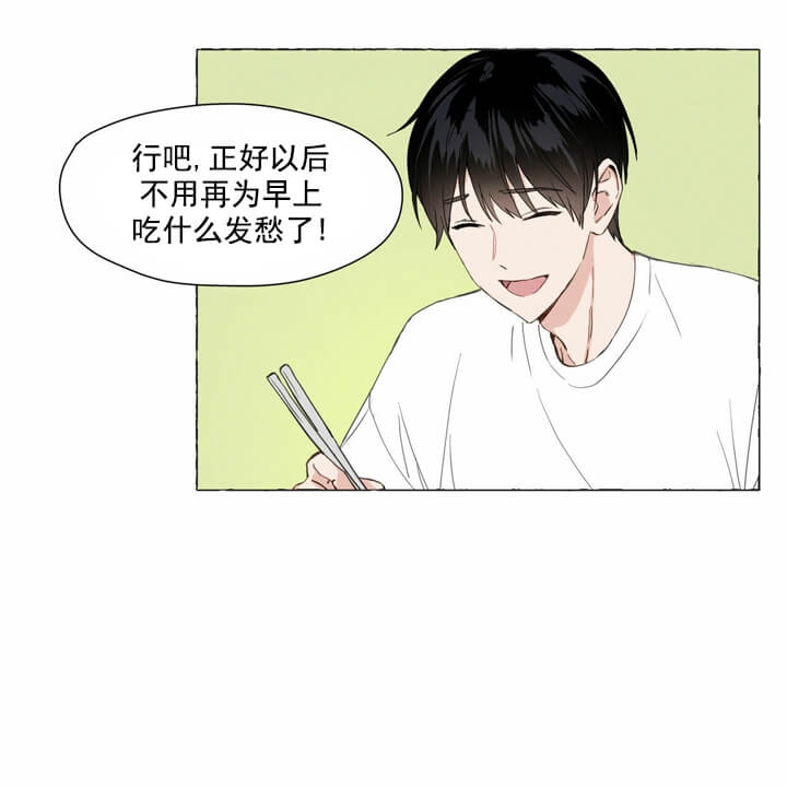 《香草味》漫画最新章节第4话免费下拉式在线观看章节第【19】张图片