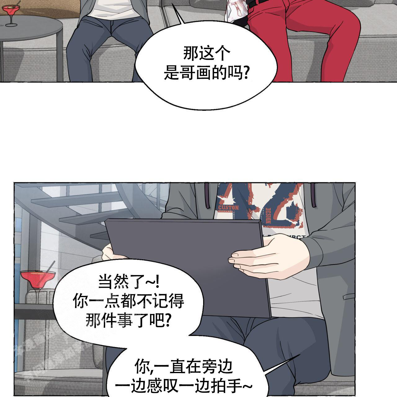 《香草味》漫画最新章节第120话免费下拉式在线观看章节第【39】张图片