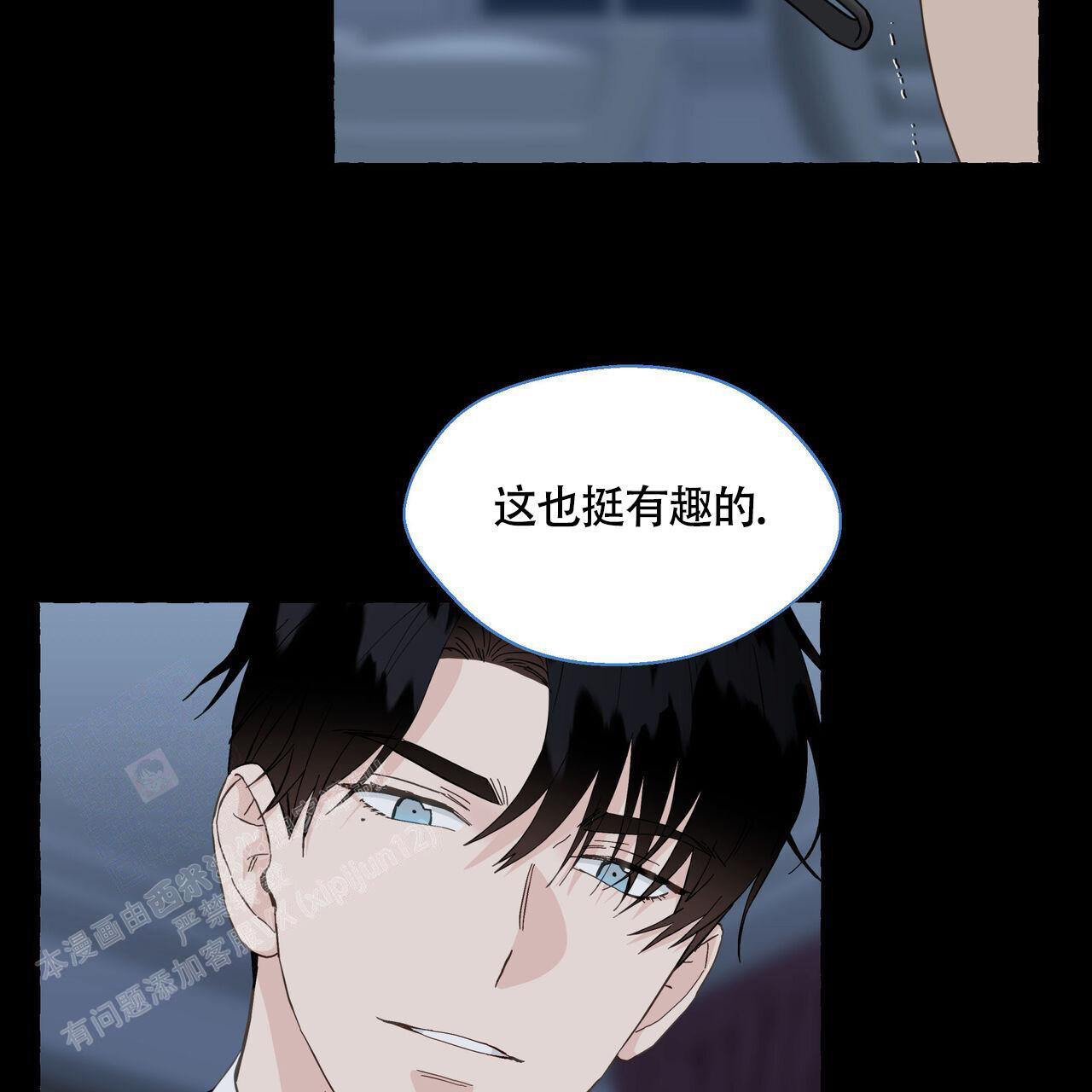 《香草味》漫画最新章节第119话免费下拉式在线观看章节第【28】张图片