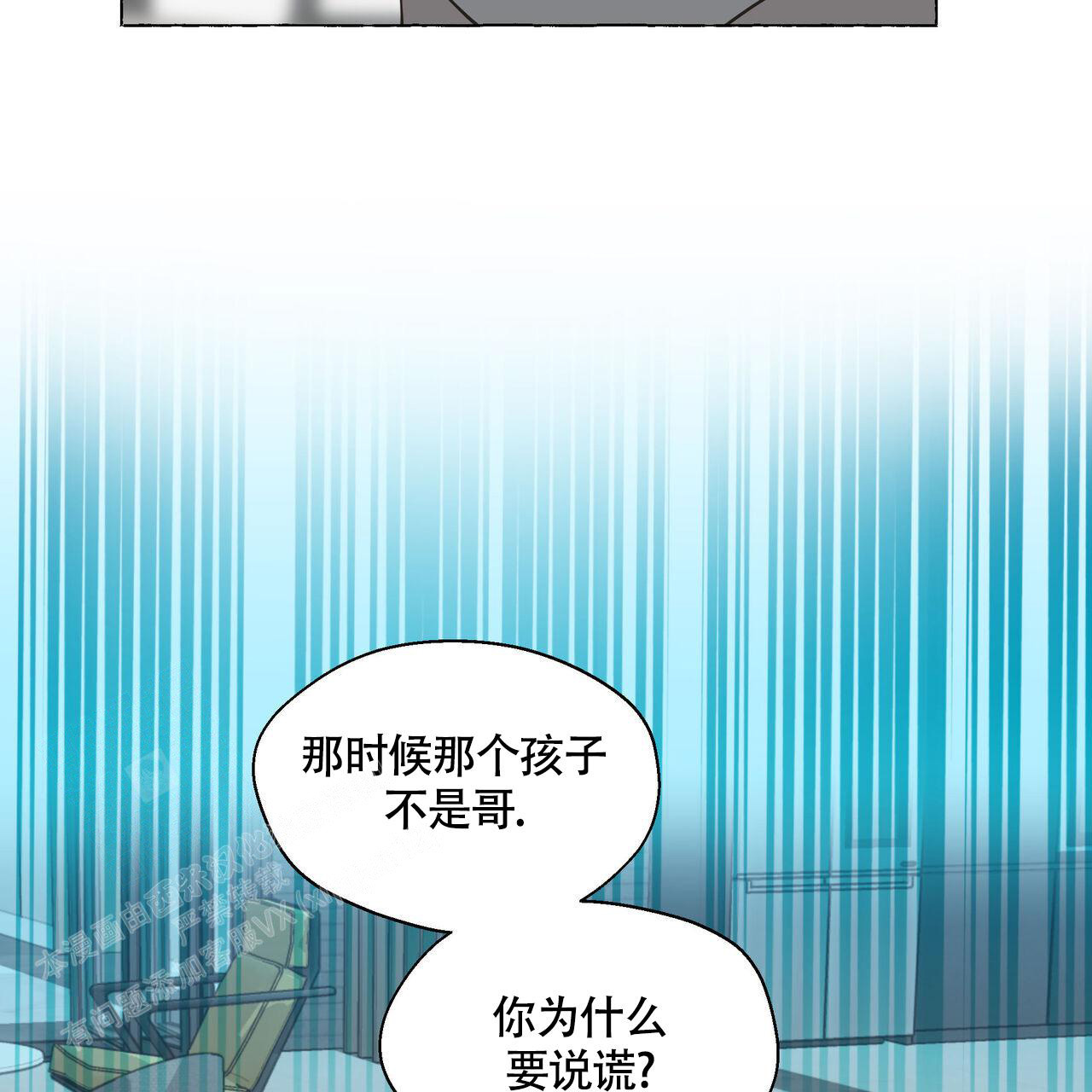 《香草味》漫画最新章节第120话免费下拉式在线观看章节第【43】张图片