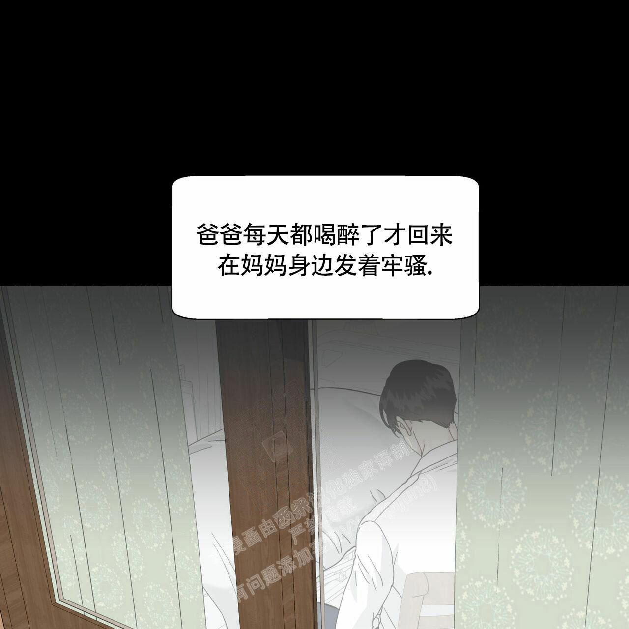 《香草味》漫画最新章节第90话免费下拉式在线观看章节第【7】张图片