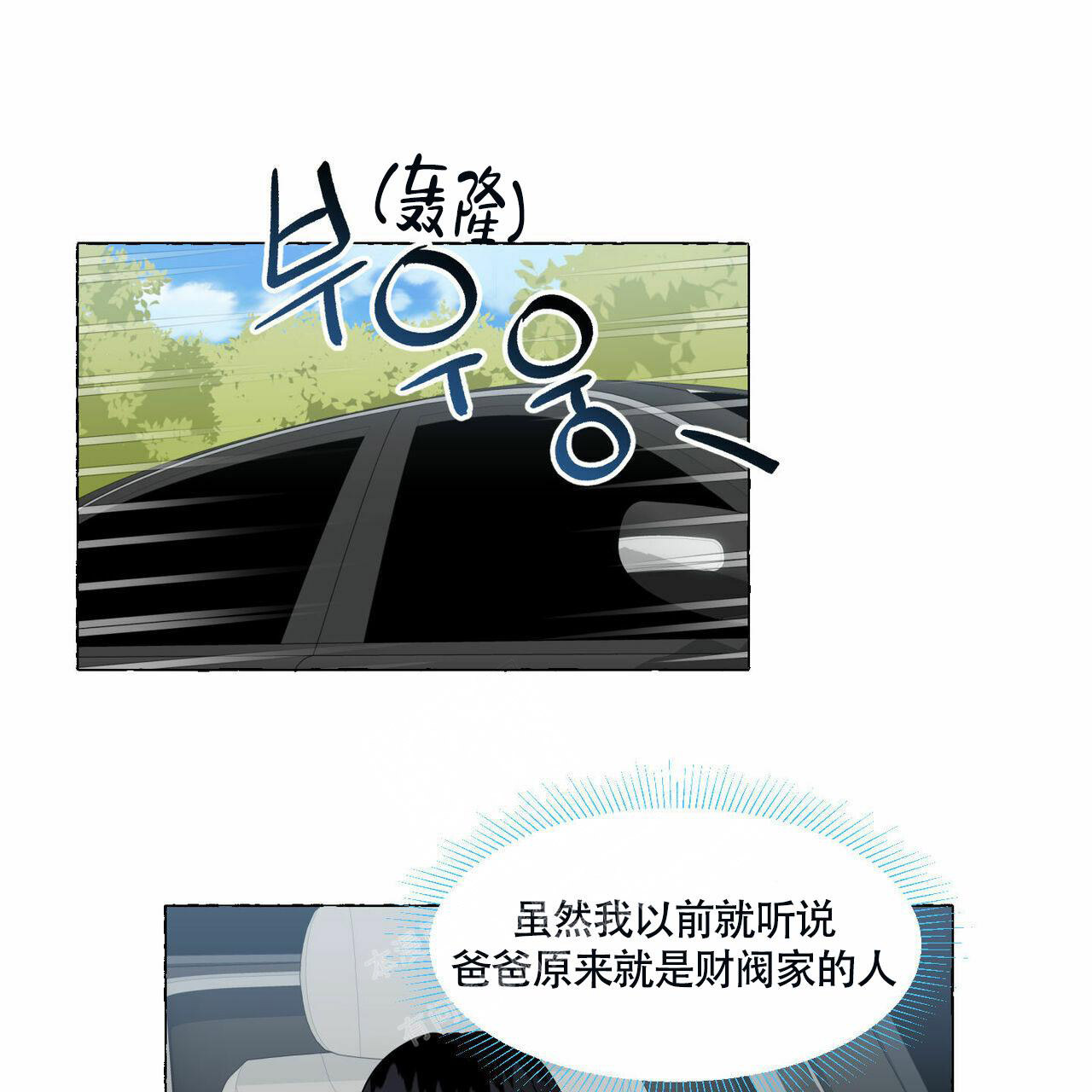 《香草味》漫画最新章节第91话免费下拉式在线观看章节第【21】张图片