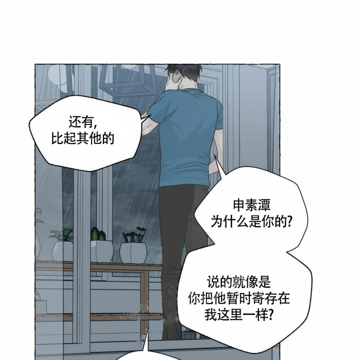 《香草味》漫画最新章节第78话免费下拉式在线观看章节第【1】张图片