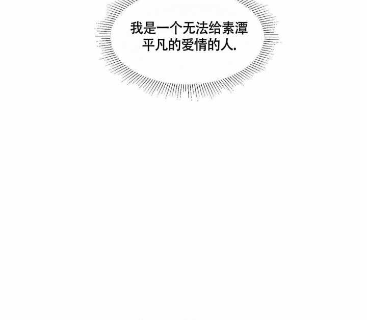 《香草味》漫画最新章节第76话免费下拉式在线观看章节第【17】张图片