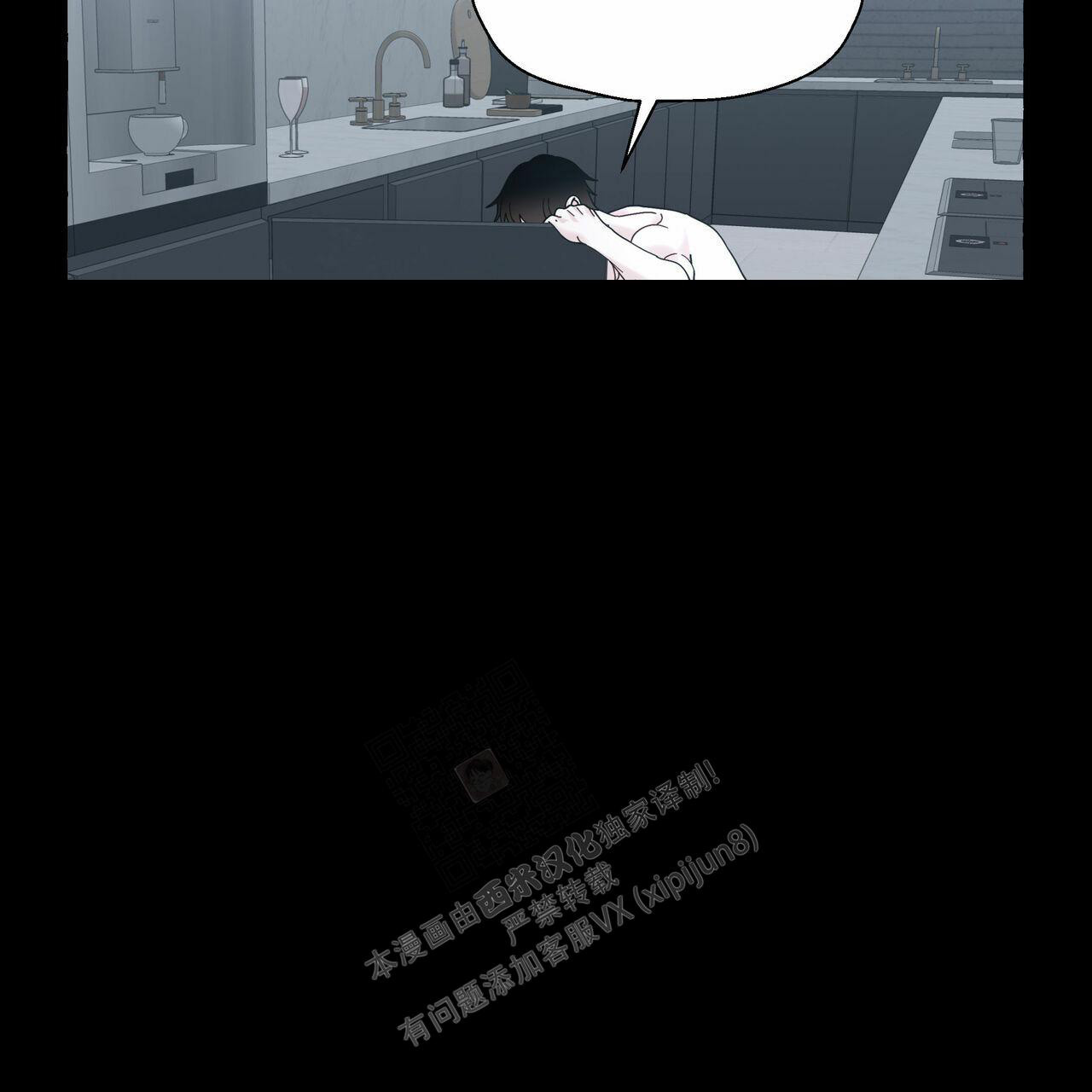 《香草味》漫画最新章节第98话免费下拉式在线观看章节第【45】张图片