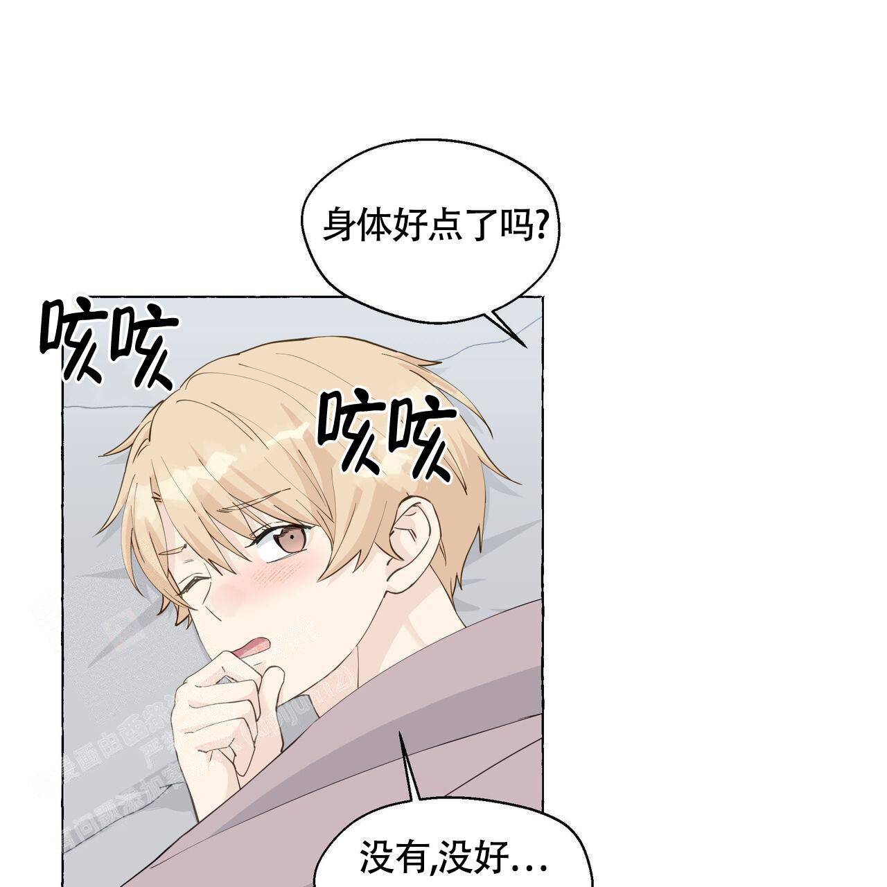 《香草味》漫画最新章节第125话免费下拉式在线观看章节第【33】张图片