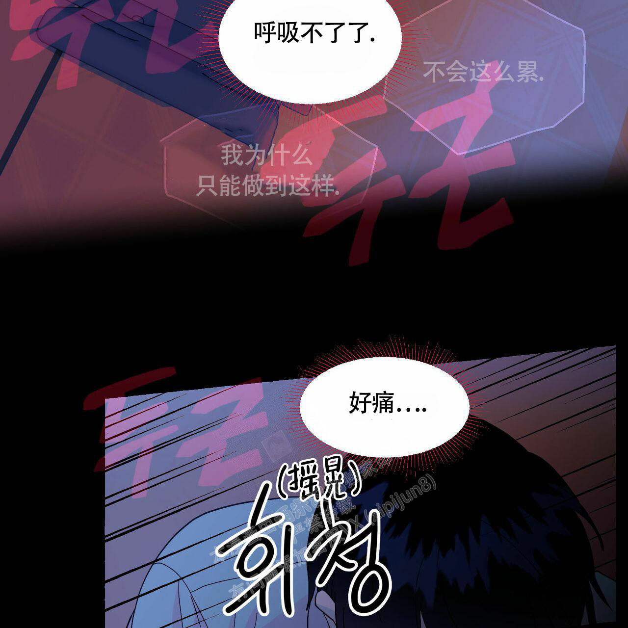 《香草味》漫画最新章节第90话免费下拉式在线观看章节第【19】张图片