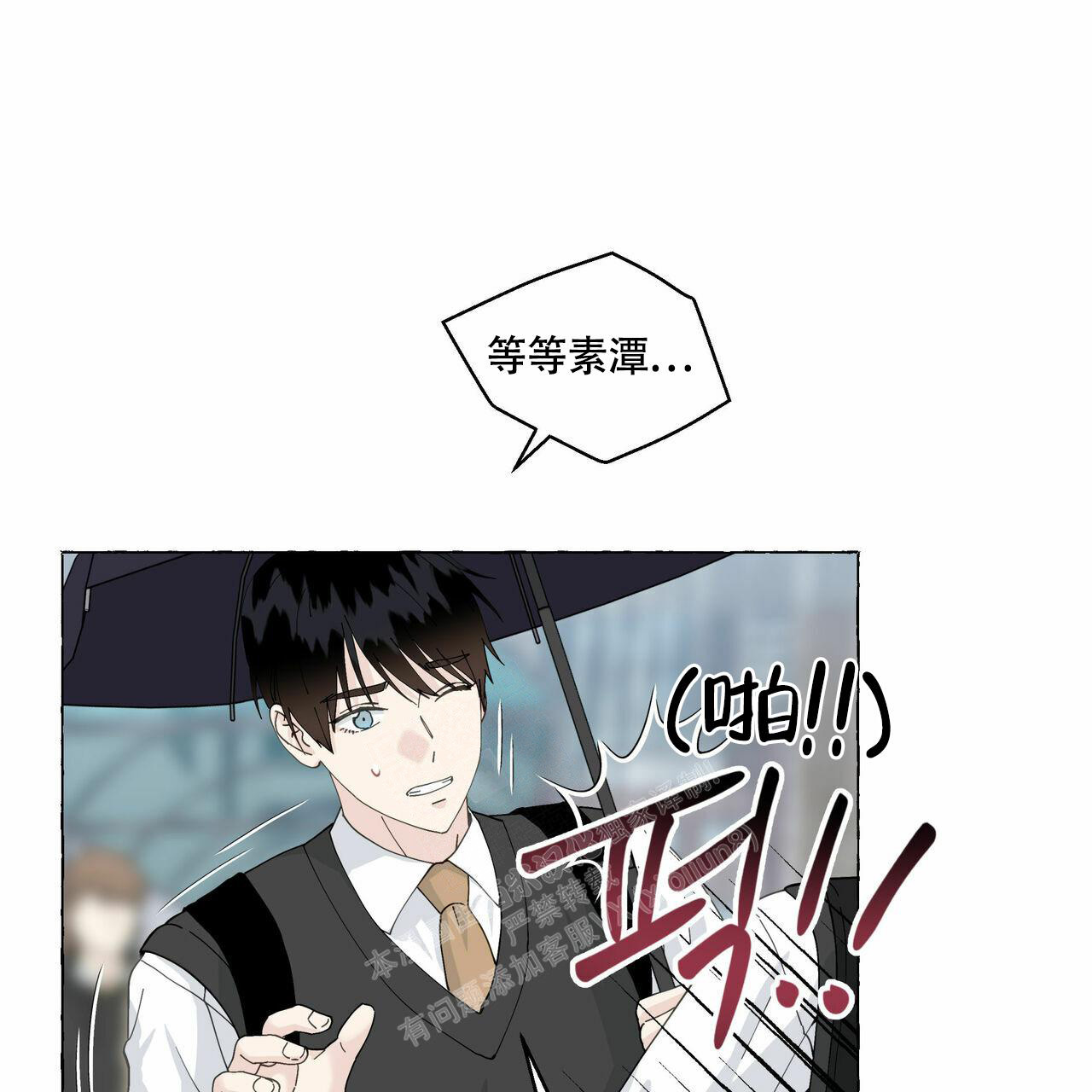 《香草味》漫画最新章节第97话免费下拉式在线观看章节第【34】张图片