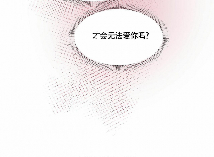 《香草味》漫画最新章节第74话免费下拉式在线观看章节第【36】张图片