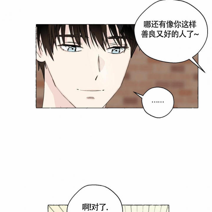 《香草味》漫画最新章节第73话免费下拉式在线观看章节第【23】张图片