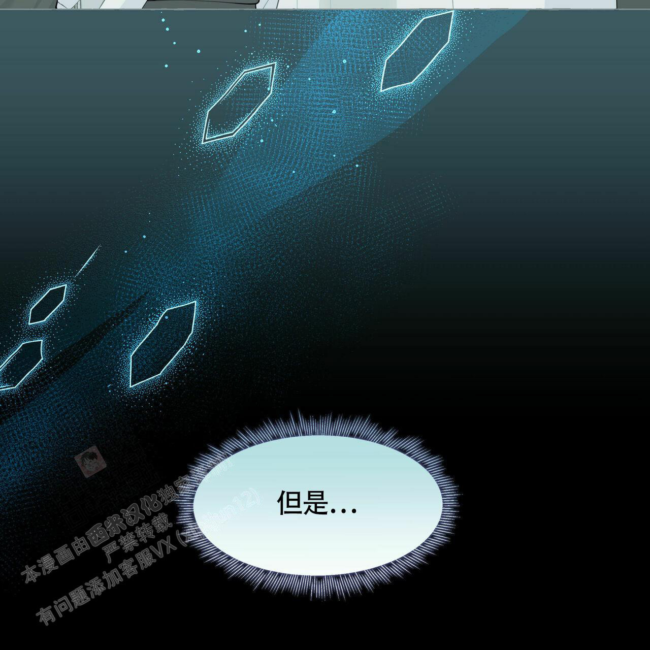 《香草味》漫画最新章节第105话免费下拉式在线观看章节第【28】张图片