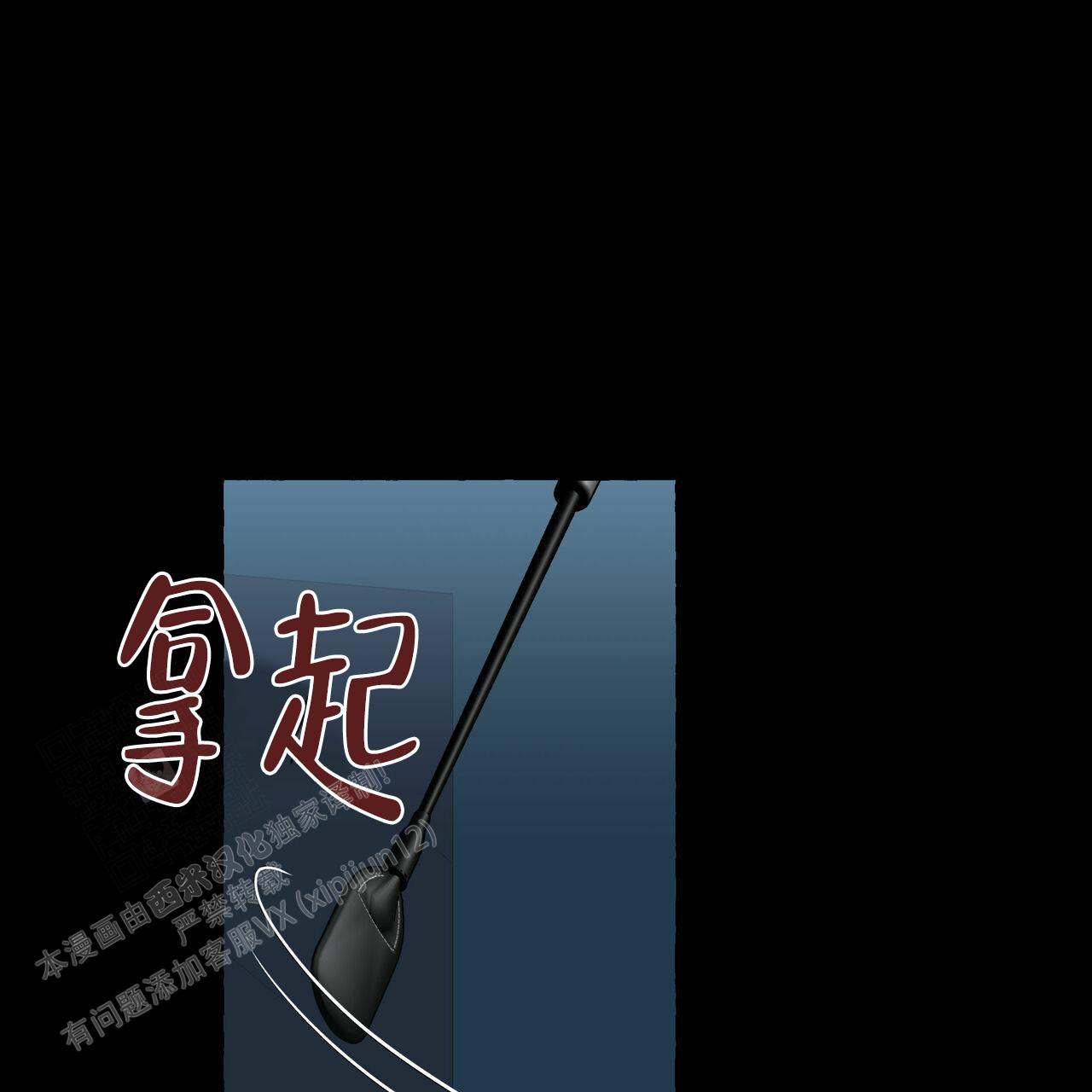 《香草味》漫画最新章节第108话免费下拉式在线观看章节第【44】张图片