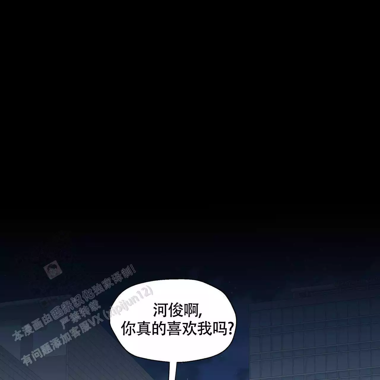 《香草味》漫画最新章节第134话免费下拉式在线观看章节第【1】张图片