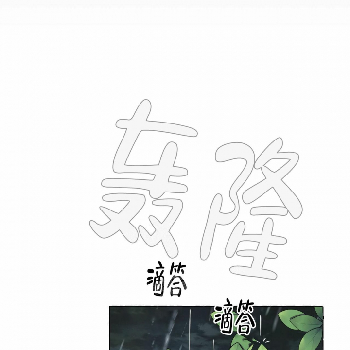 《香草味》漫画最新章节第76话免费下拉式在线观看章节第【1】张图片