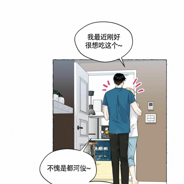 《香草味》漫画最新章节第78话免费下拉式在线观看章节第【33】张图片