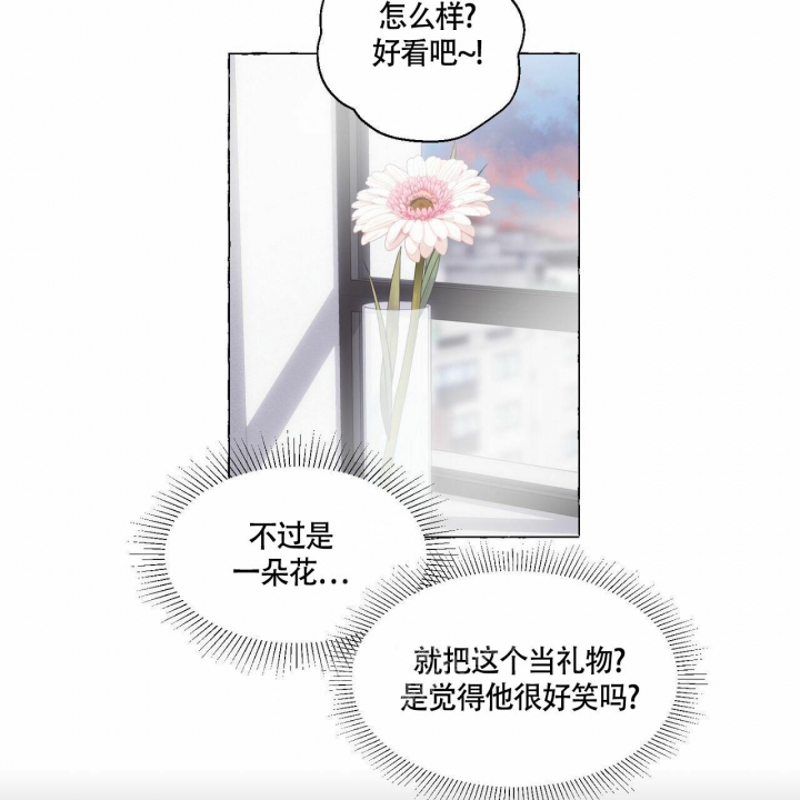 《香草味》漫画最新章节第73话免费下拉式在线观看章节第【26】张图片