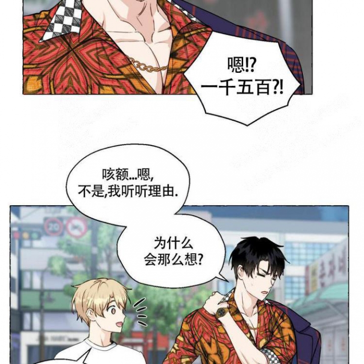 《香草味》漫画最新章节第66话免费下拉式在线观看章节第【20】张图片