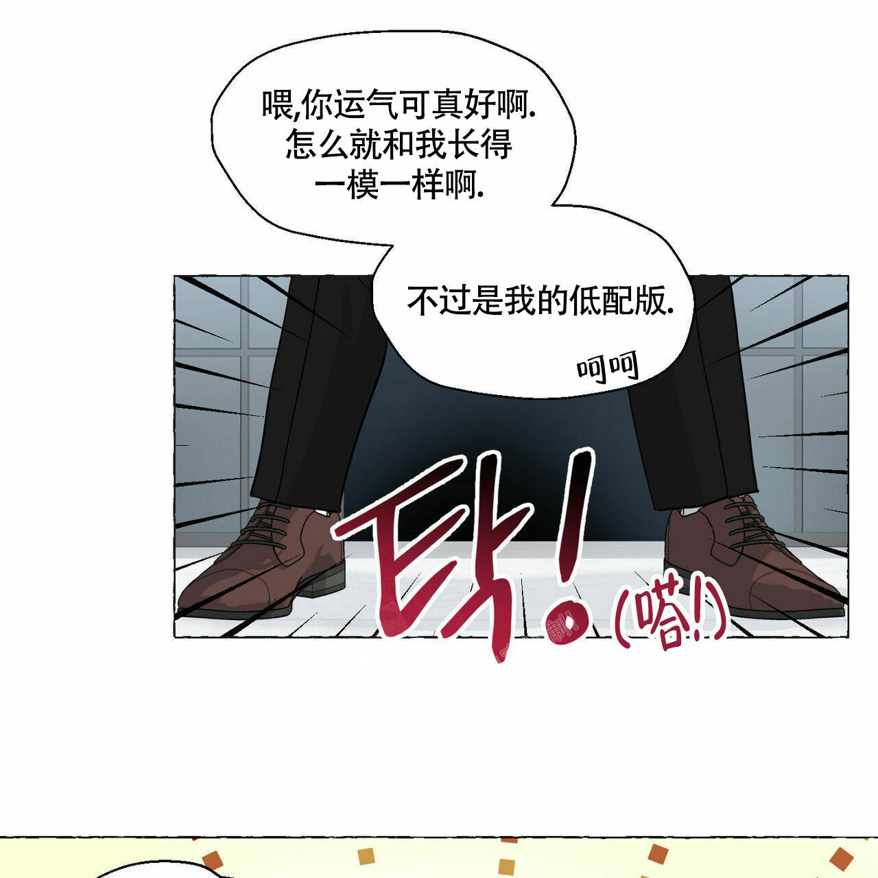 《香草味》漫画最新章节第91话免费下拉式在线观看章节第【33】张图片