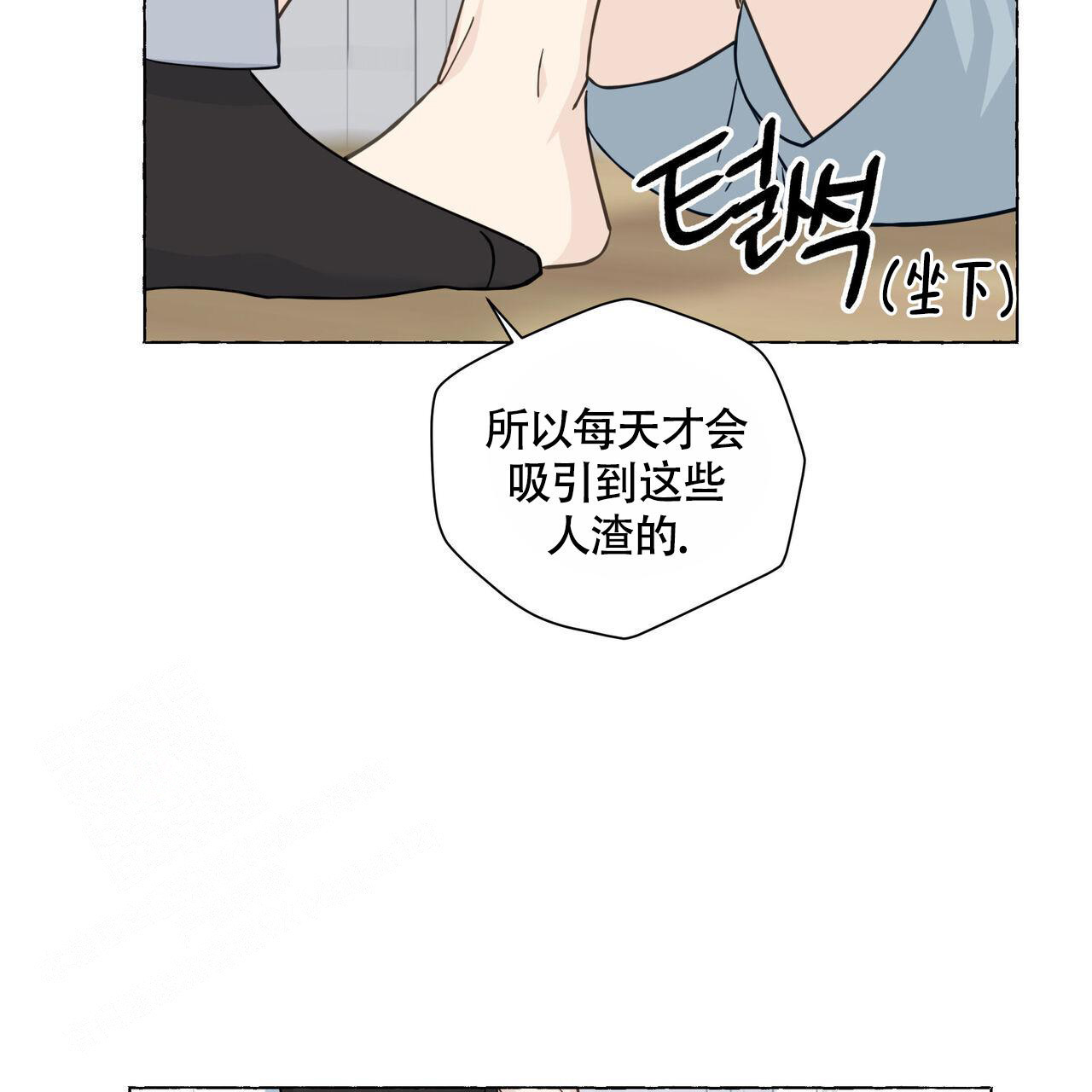 《香草味》漫画最新章节第115话免费下拉式在线观看章节第【46】张图片