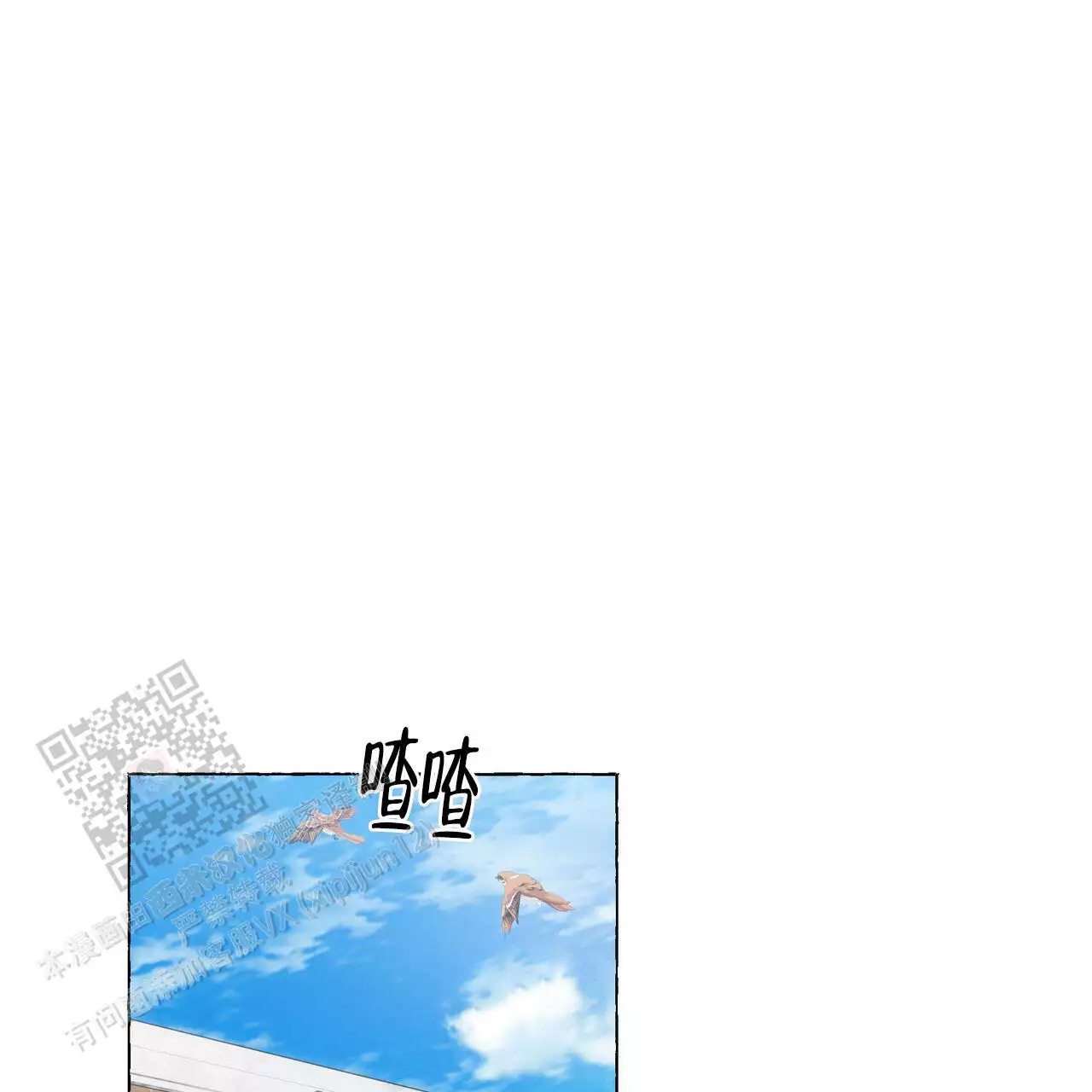 《香草味》漫画最新章节第129话免费下拉式在线观看章节第【1】张图片