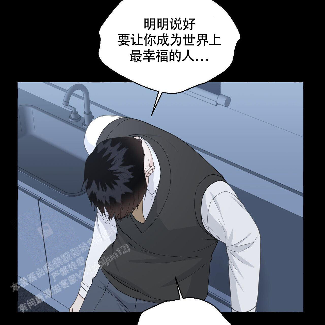 《香草味》漫画最新章节第113话免费下拉式在线观看章节第【13】张图片