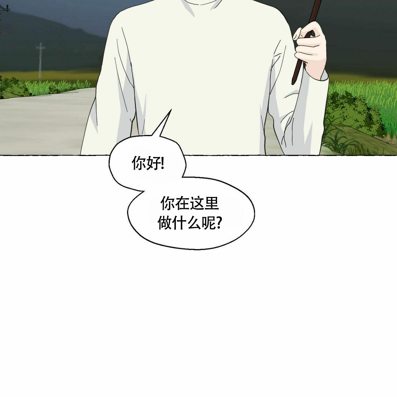 《香草味》漫画最新章节第90话免费下拉式在线观看章节第【33】张图片