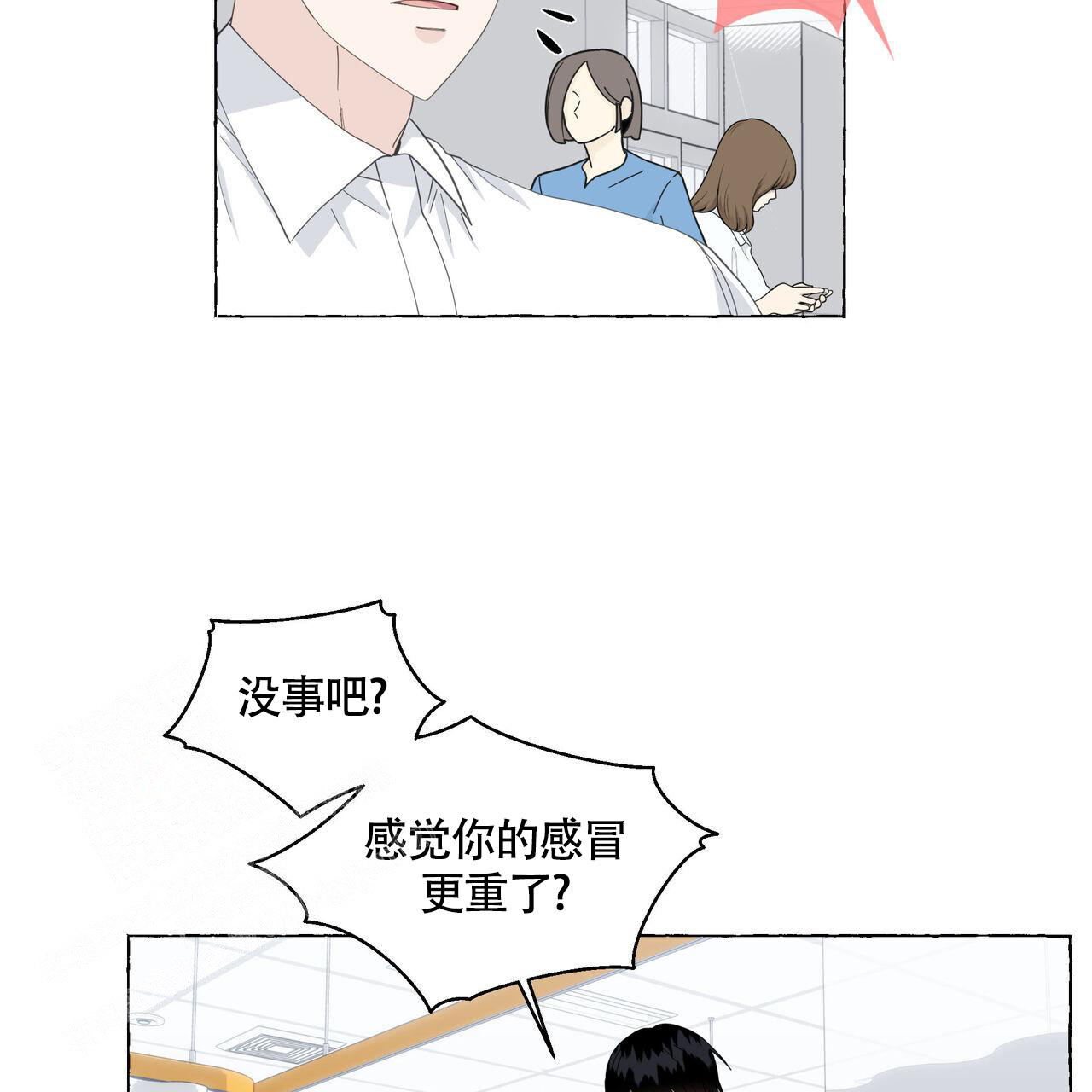 《香草味》漫画最新章节第124话免费下拉式在线观看章节第【77】张图片