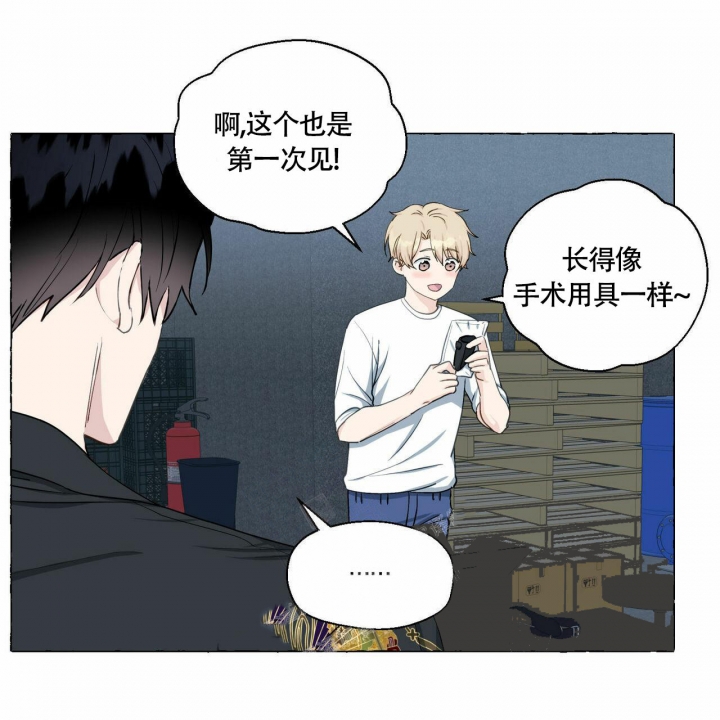 《香草味》漫画最新章节第67话免费下拉式在线观看章节第【30】张图片