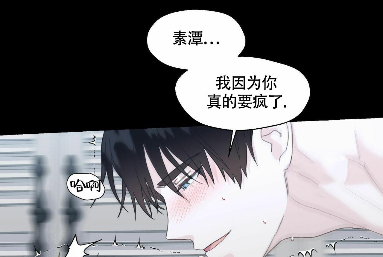 《香草味》漫画最新章节第106话免费下拉式在线观看章节第【39】张图片