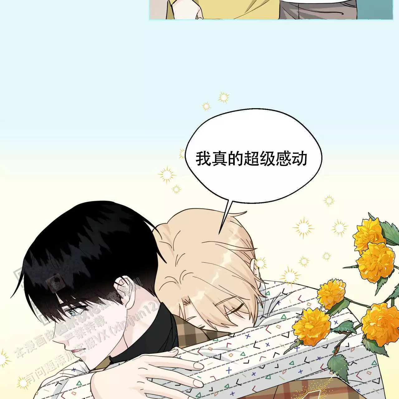 《香草味》漫画最新章节第130话免费下拉式在线观看章节第【9】张图片