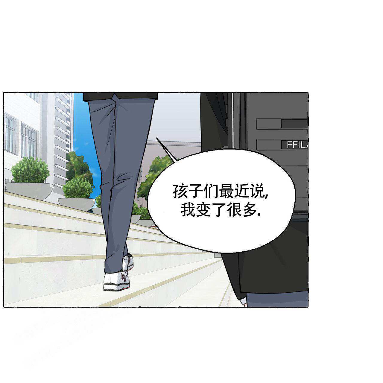 《香草味》漫画最新章节第114话免费下拉式在线观看章节第【2】张图片