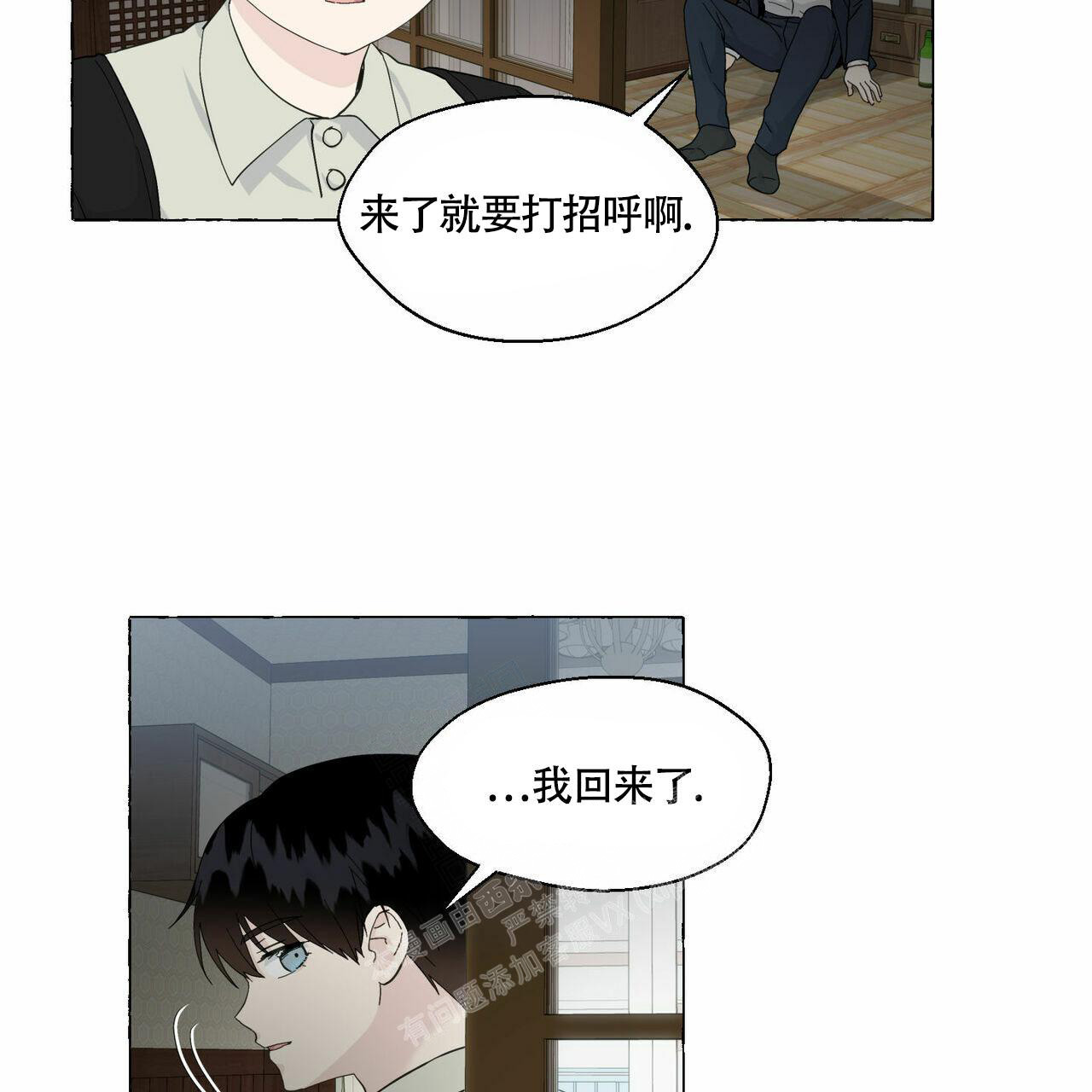 《香草味》漫画最新章节第89话免费下拉式在线观看章节第【40】张图片