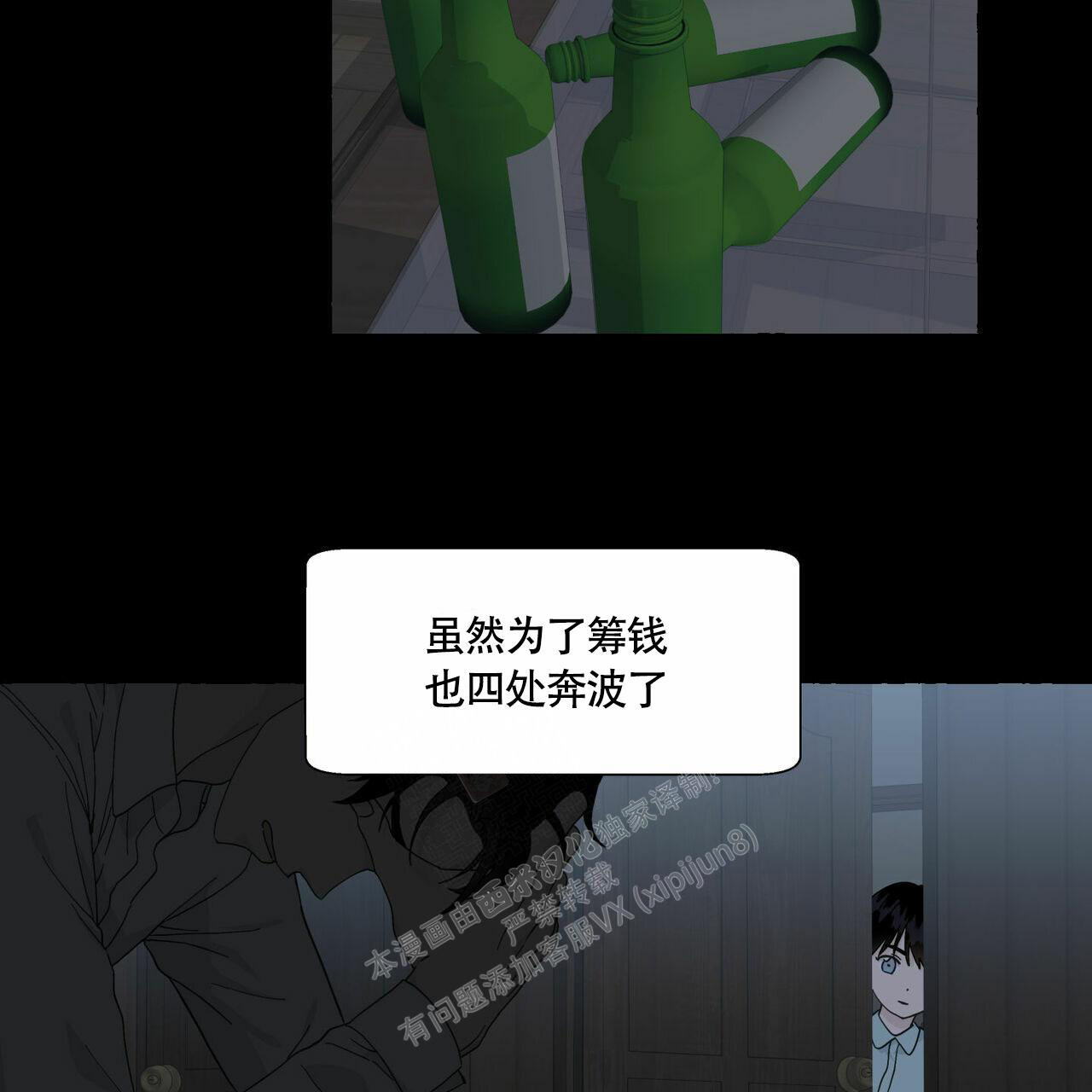 《香草味》漫画最新章节第90话免费下拉式在线观看章节第【2】张图片