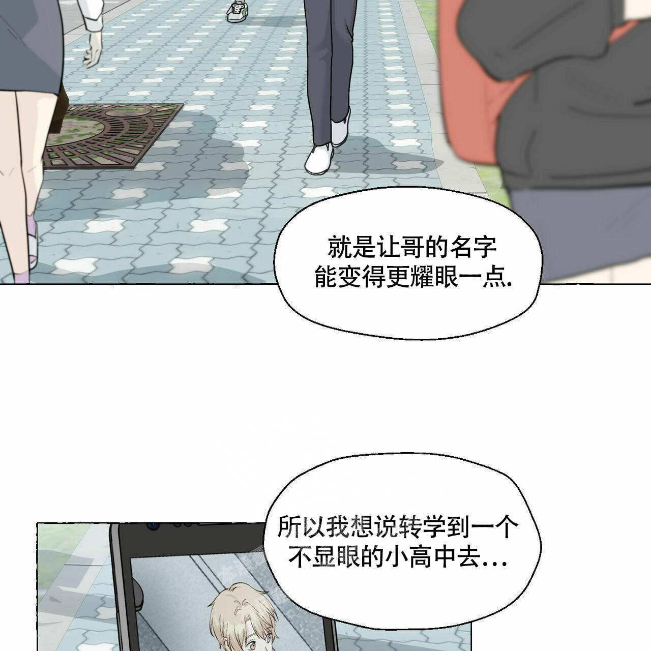 《香草味》漫画最新章节第92话免费下拉式在线观看章节第【40】张图片