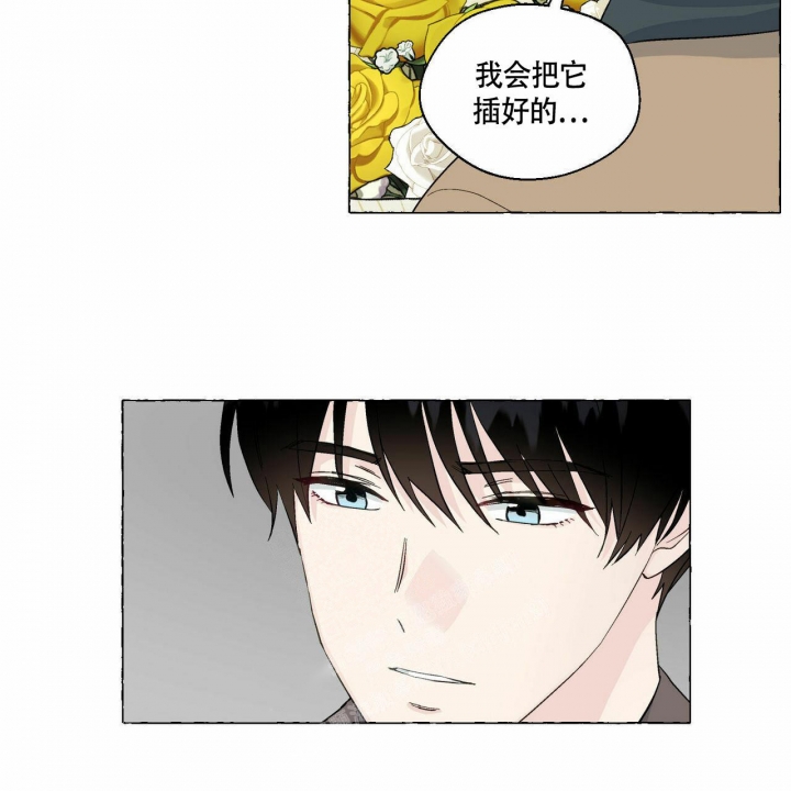 《香草味》漫画最新章节第74话免费下拉式在线观看章节第【29】张图片