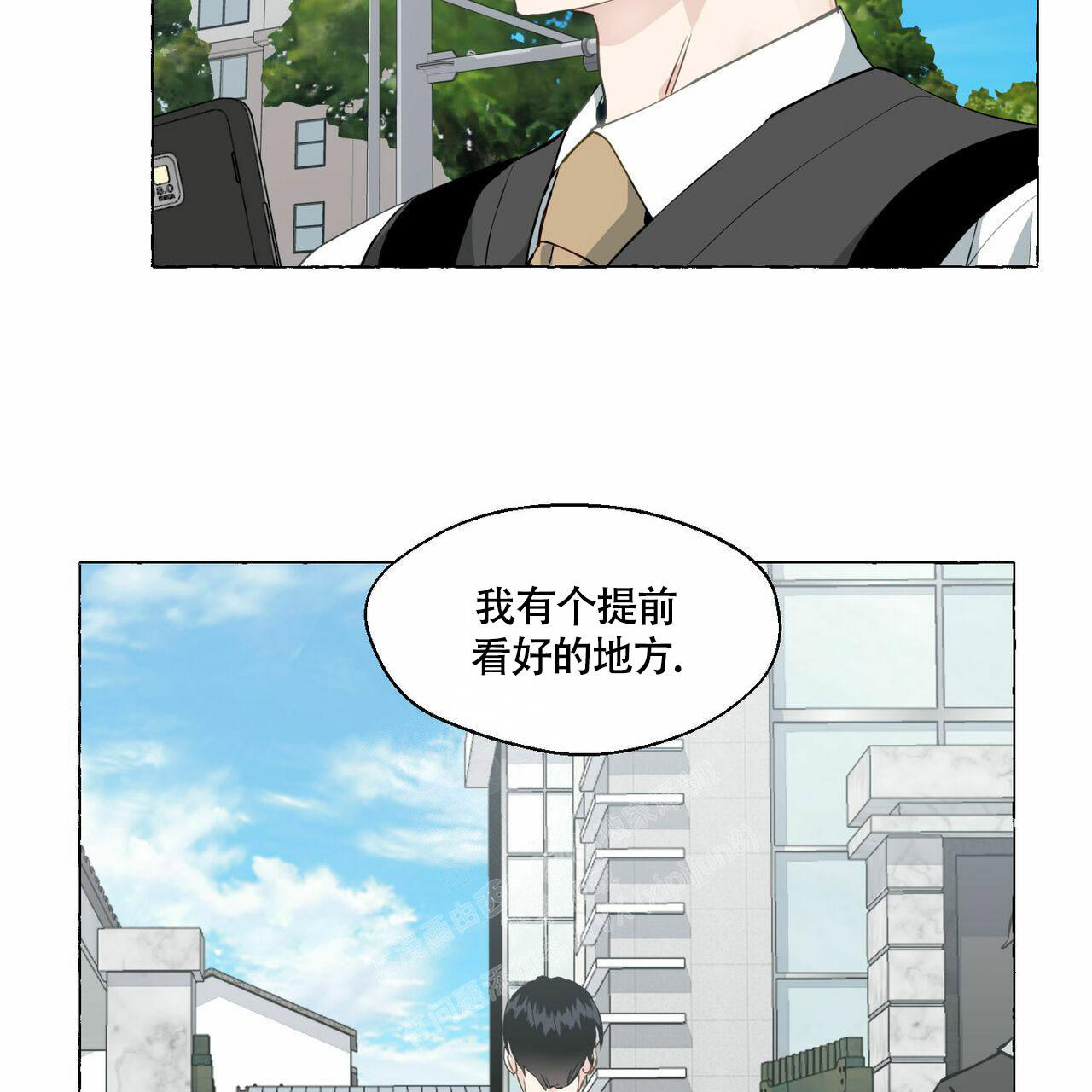 《香草味》漫画最新章节第92话免费下拉式在线观看章节第【42】张图片