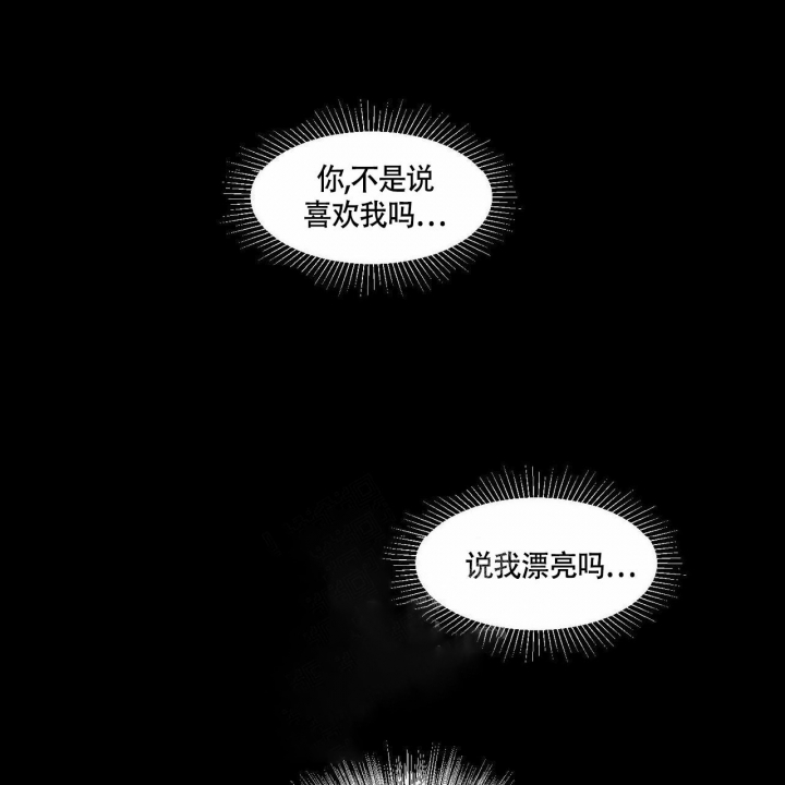 《香草味》漫画最新章节第75话免费下拉式在线观看章节第【61】张图片