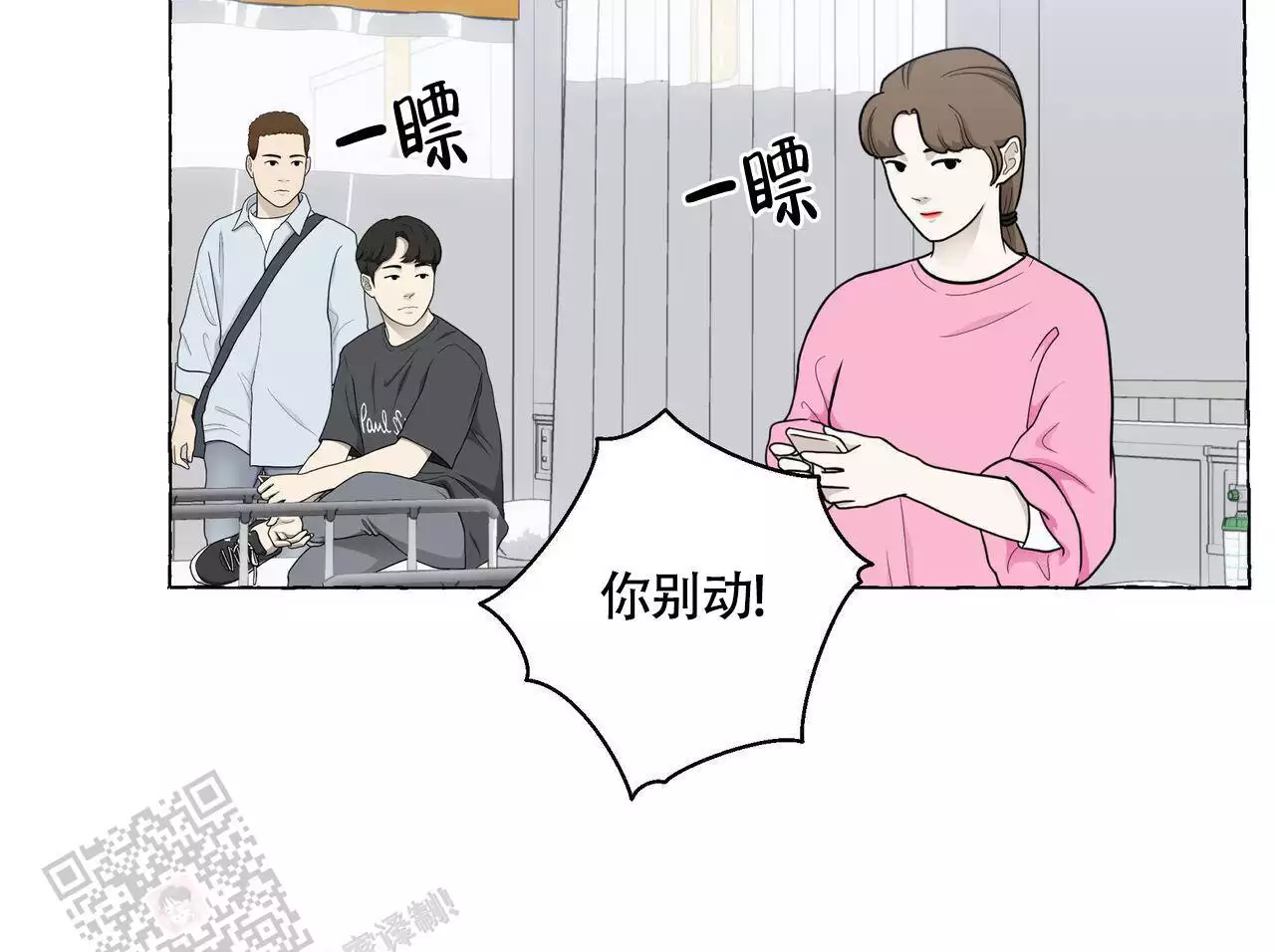 《香草味》漫画最新章节第127话免费下拉式在线观看章节第【95】张图片