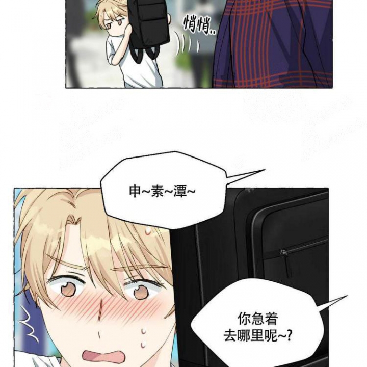 《香草味》漫画最新章节第63话免费下拉式在线观看章节第【39】张图片