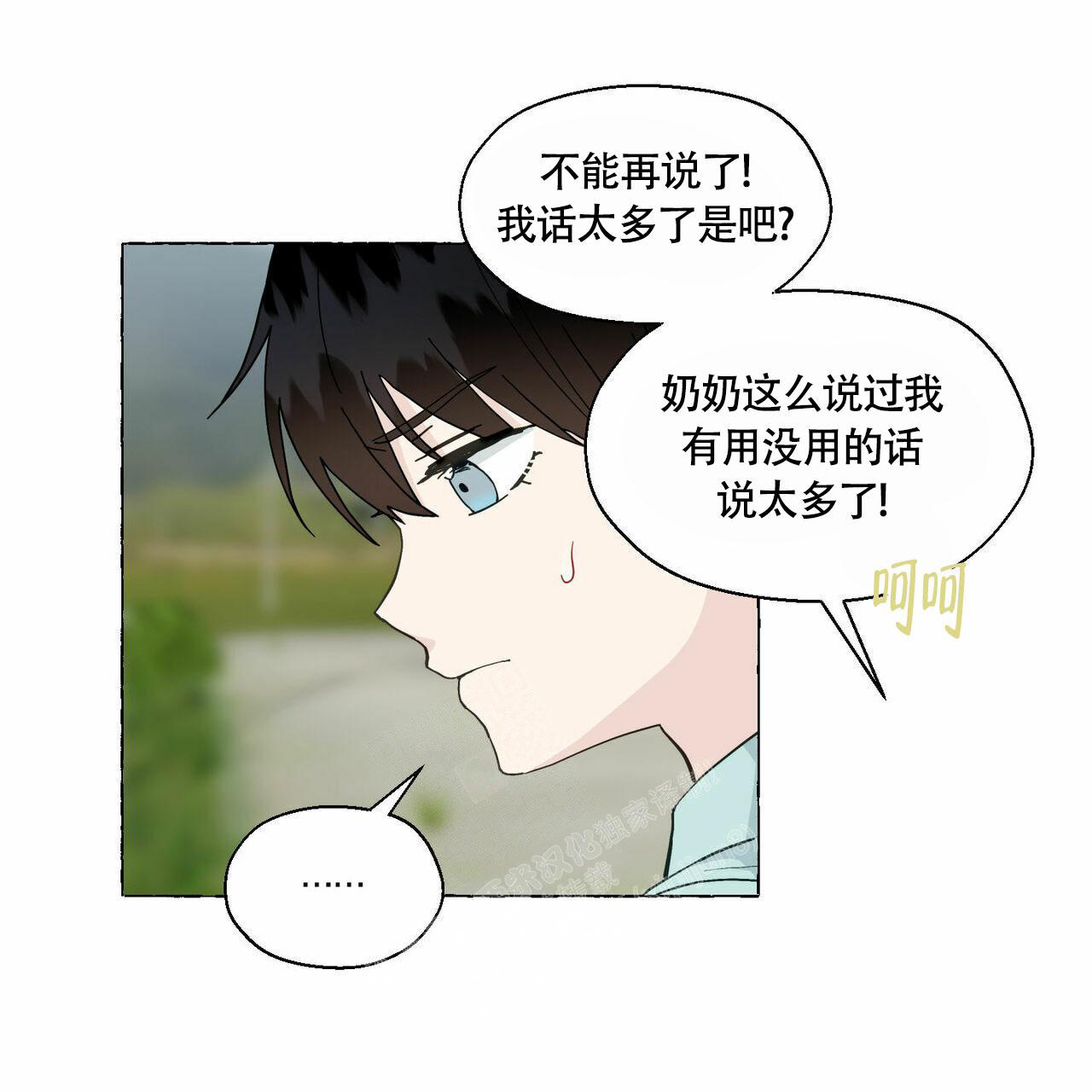 《香草味》漫画最新章节第90话免费下拉式在线观看章节第【60】张图片