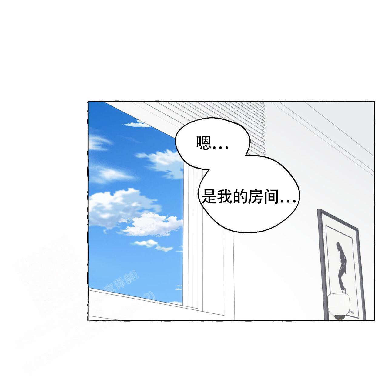 《香草味》漫画最新章节第109话免费下拉式在线观看章节第【22】张图片