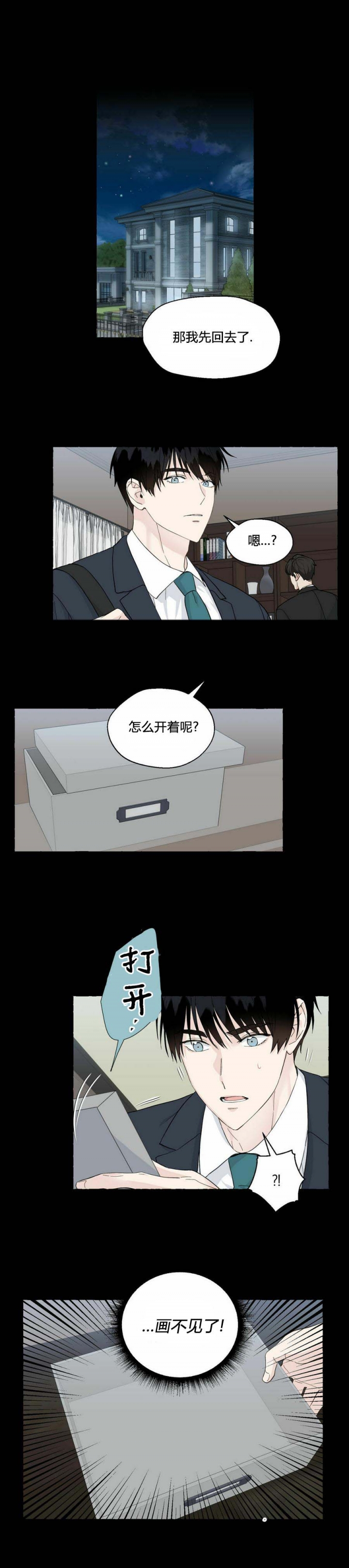 《香草味》漫画最新章节第88话免费下拉式在线观看章节第【6】张图片