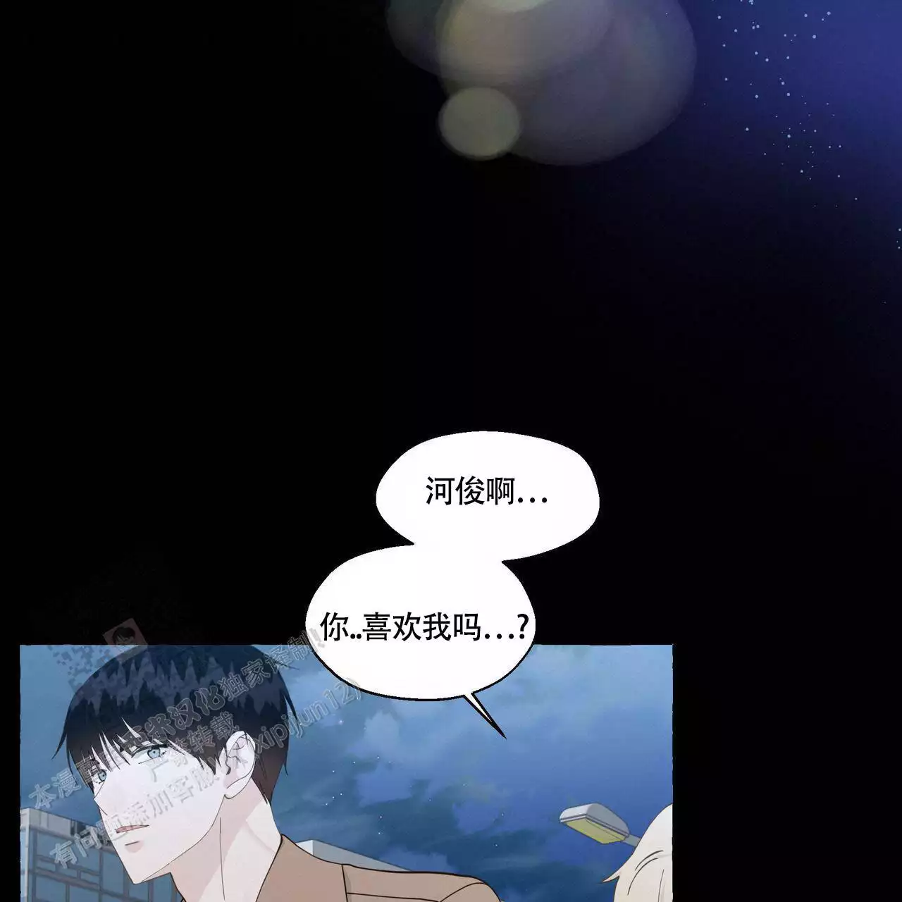 《香草味》漫画最新章节第132话免费下拉式在线观看章节第【15】张图片