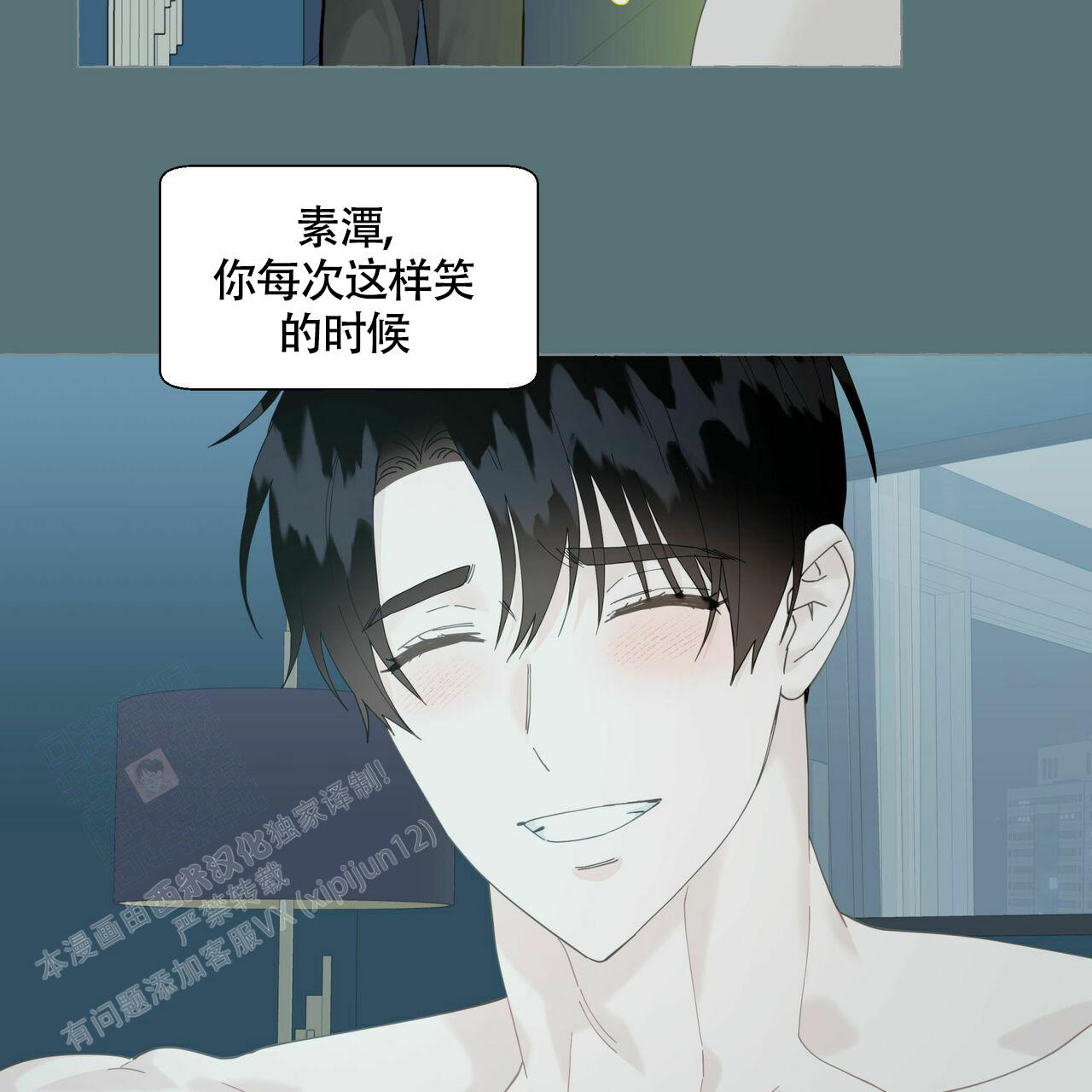 《香草味》漫画最新章节第105话免费下拉式在线观看章节第【40】张图片