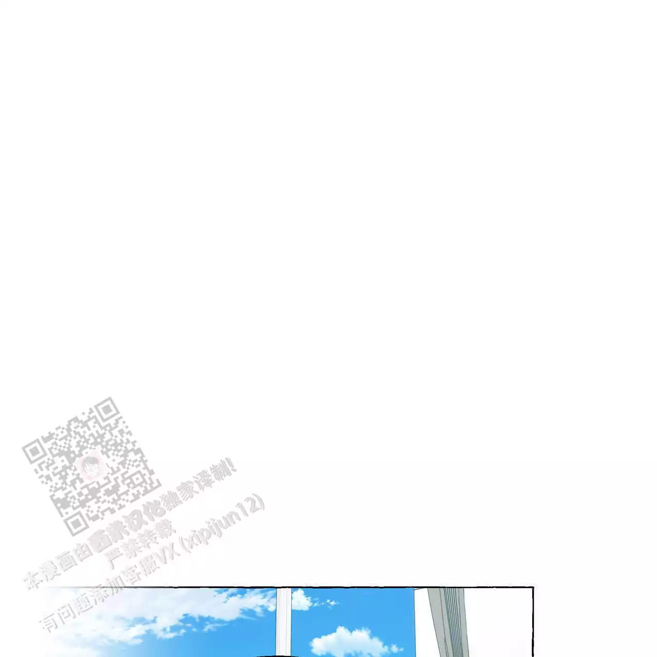 《香草味》漫画最新章节第130话免费下拉式在线观看章节第【47】张图片